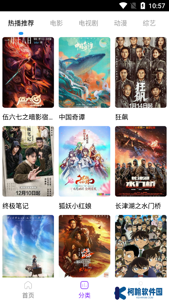 叶子影视app安卓官方版下载