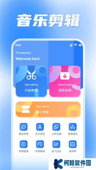 蜜罐音乐手机版