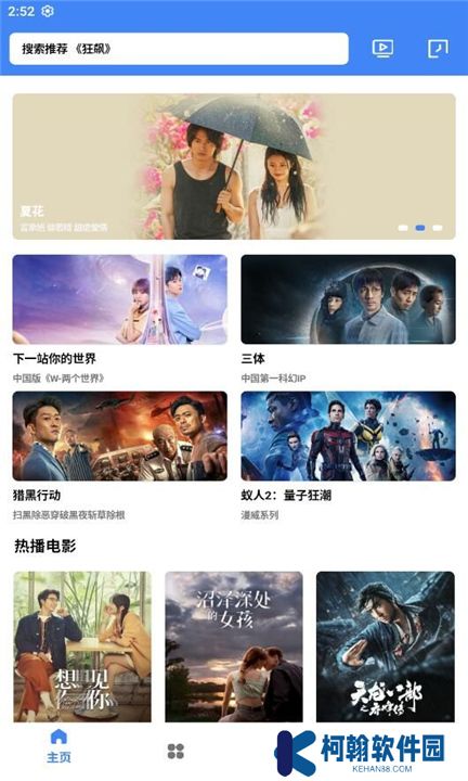 轻简视频下载