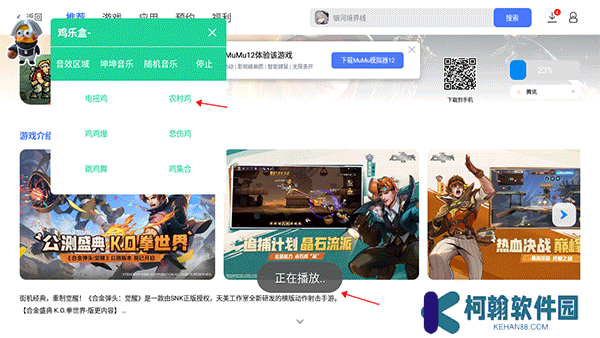 鸡乐盒截图