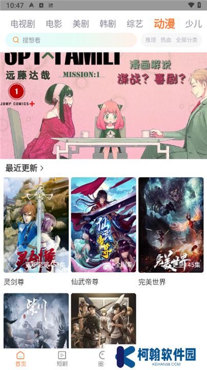 飞马影院软件下载