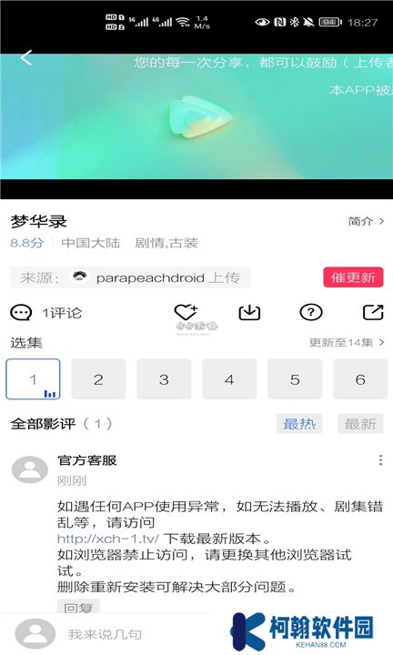 星辰视频下载