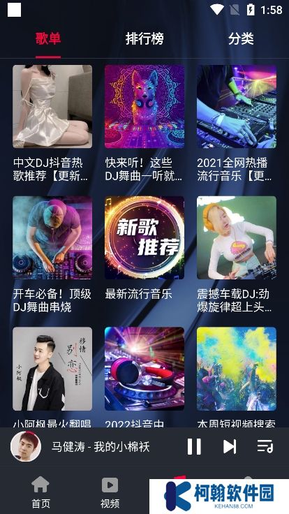 DJ秀最新版下载