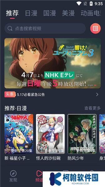 萌圈动漫