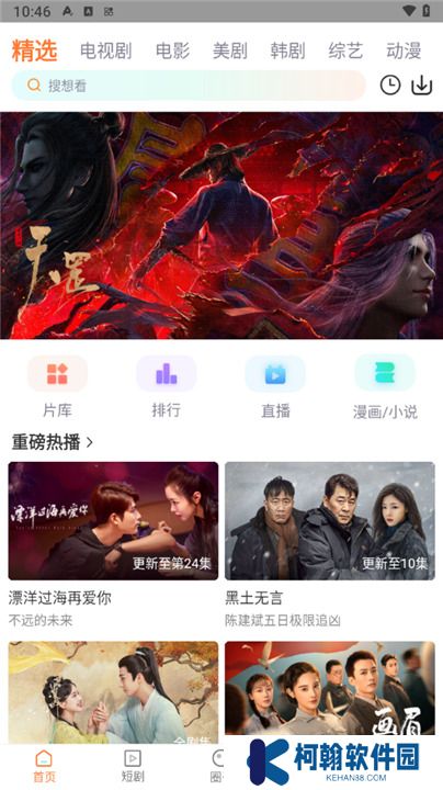飞马影院软件下载