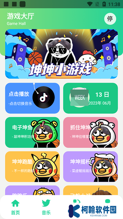 鸡乐盒
