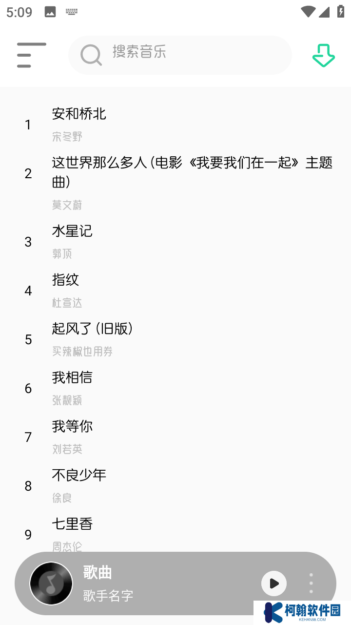 白灵音乐官方版下载
