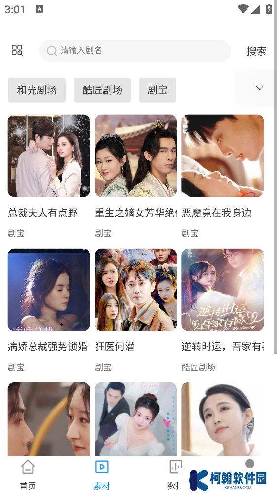 小米短剧官方下载