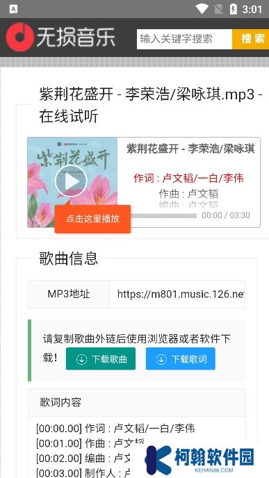 无损音乐app免费下载安装