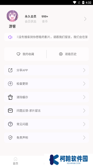 叶子影视app下载官方正版