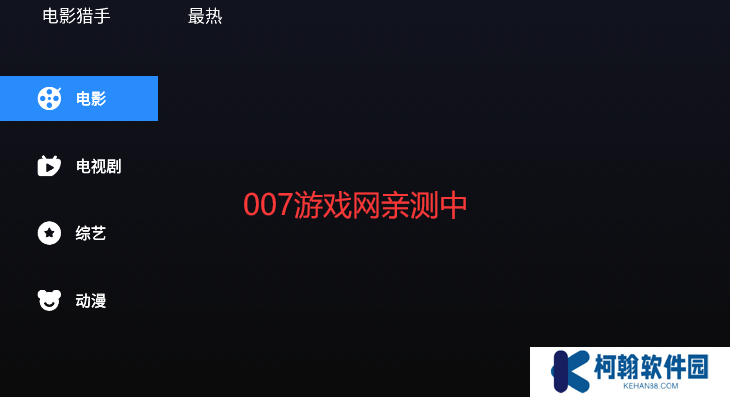 电影猎手TV流畅版下载
