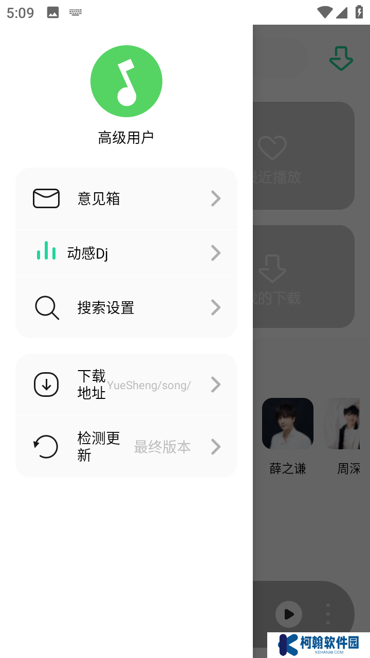白灵音乐官方版下载
