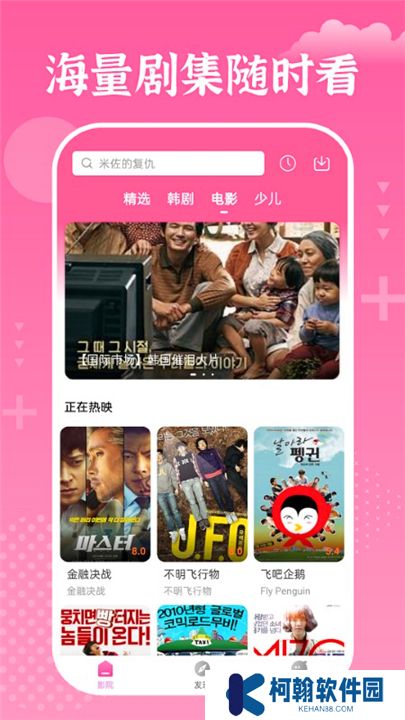 掌上追韩剧最新版