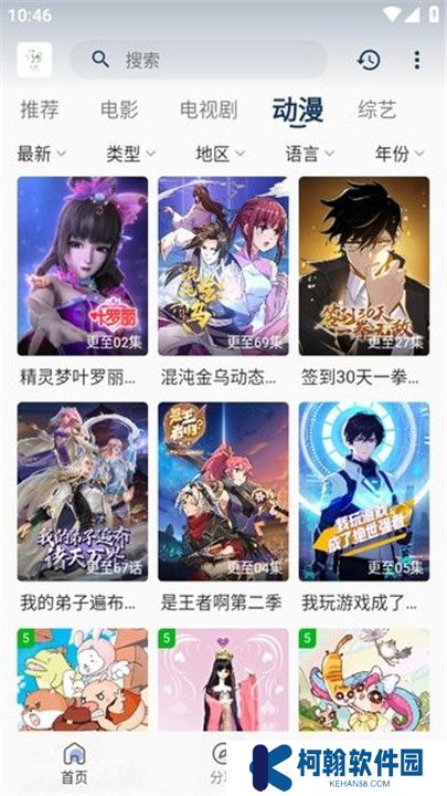 追忆影视手机版