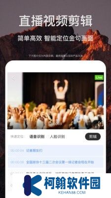 智剪官方正版app下载