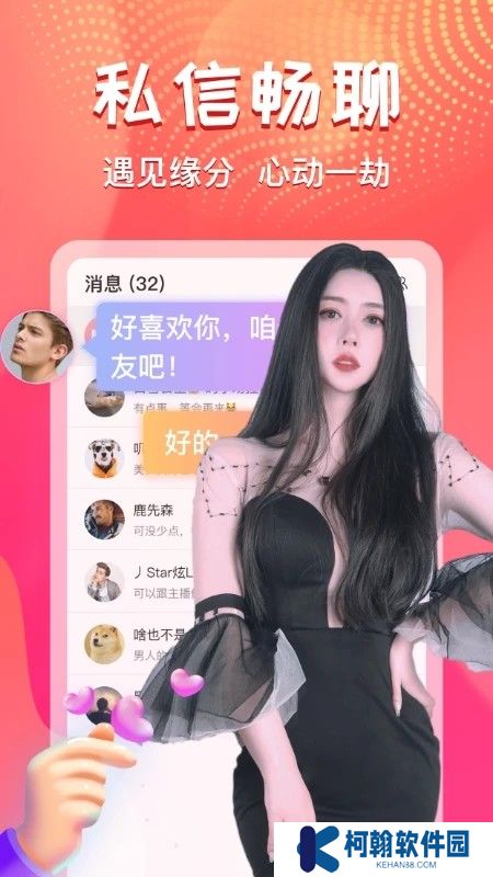 艾可直播间下载