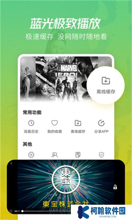 月亮影视app