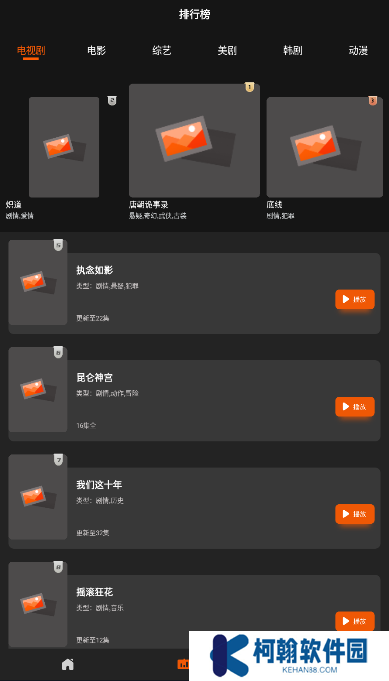 盼盼影视