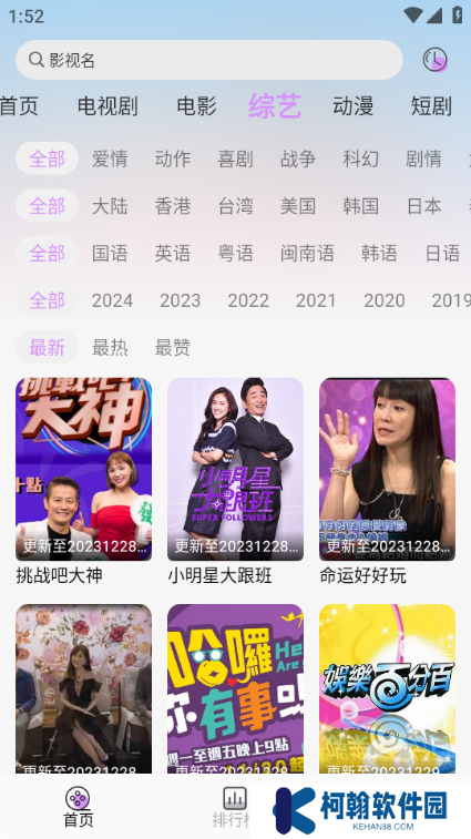 新星视频