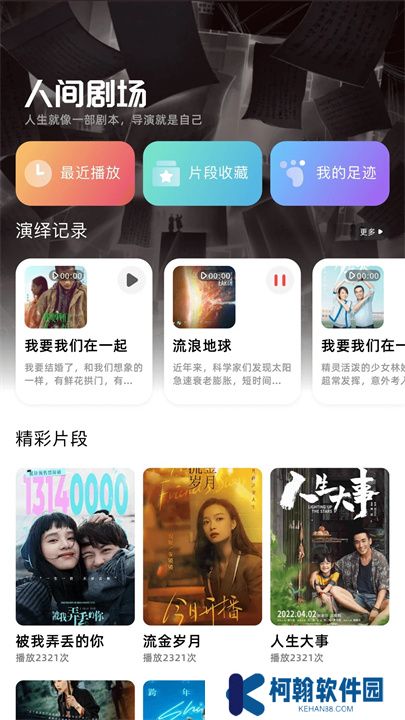 影视工厂安卓版
