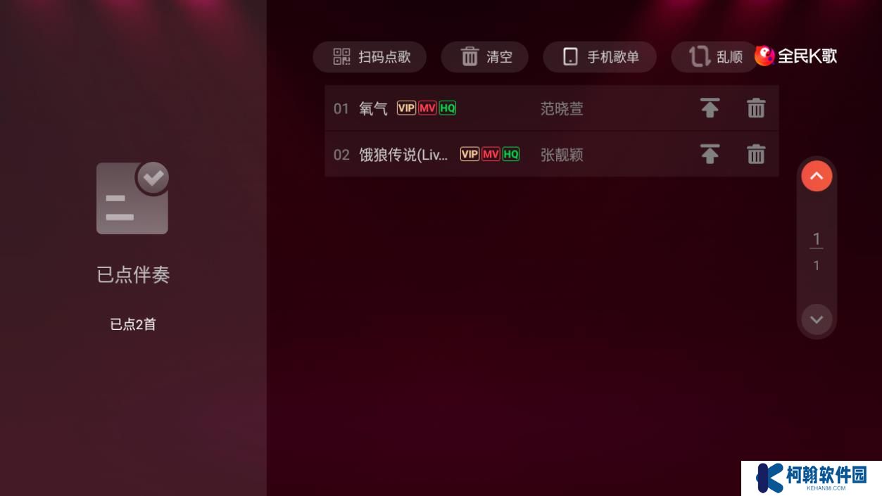 全民k歌tv版vip永久激活版下载