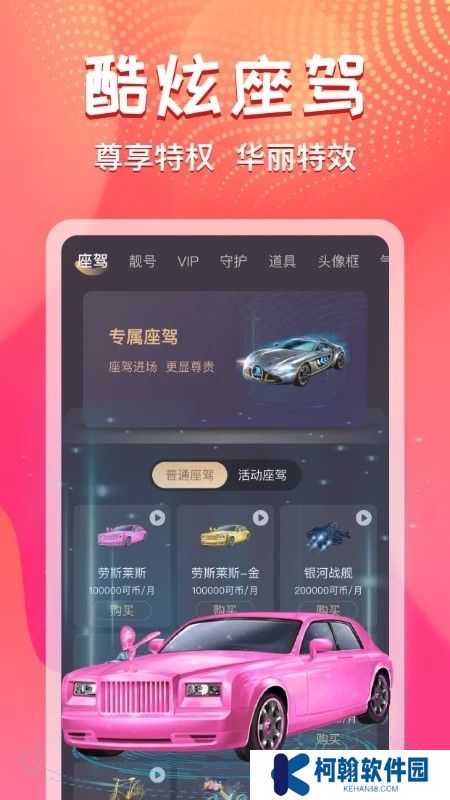 艾可直播间下载