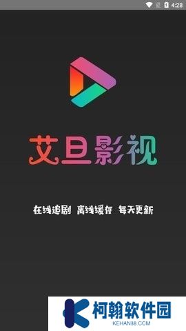艾旦影视