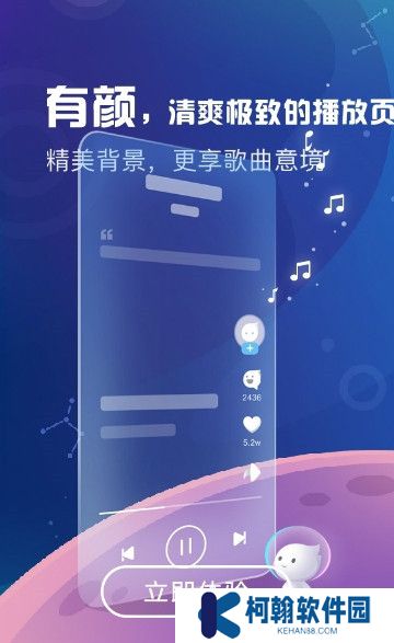 天天悦听2.1