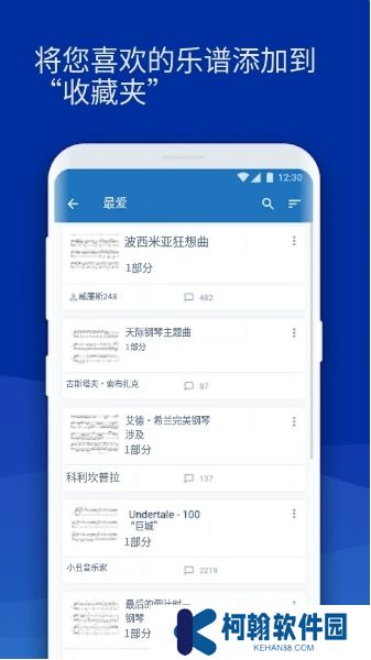 musescore手机版下载