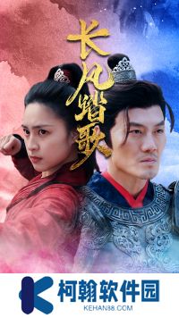 长风踏歌电视剧70集全免观看app下载(多多追剧)