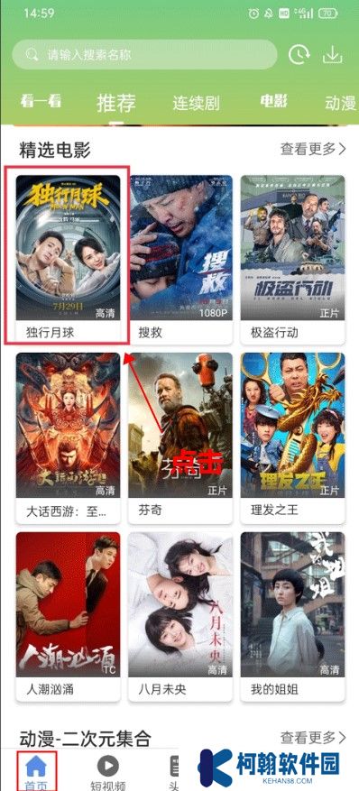 月亮影视app