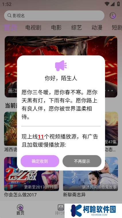 新星视频