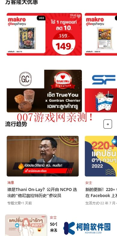 TrueID LITE