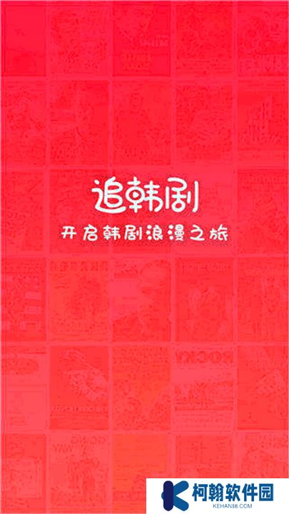 掌上追韩剧最新版