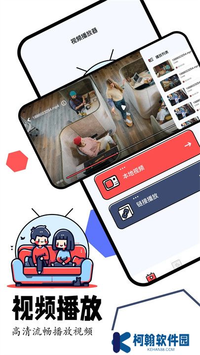 蛋播星球APP安卓版