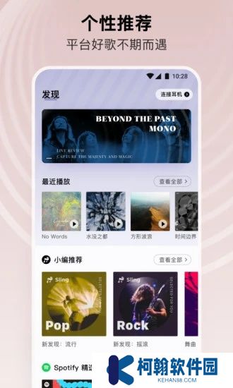 Sling音乐播放器下载(原发条音乐)
