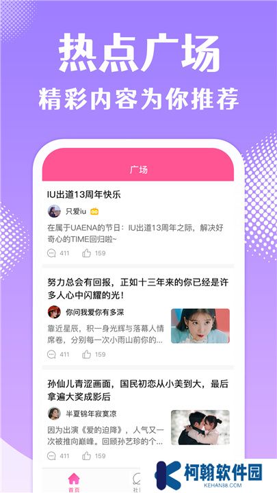 韩站app