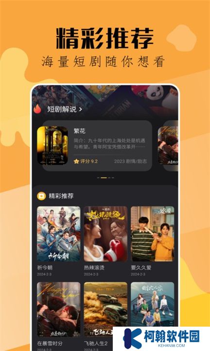 钓鱼短剧