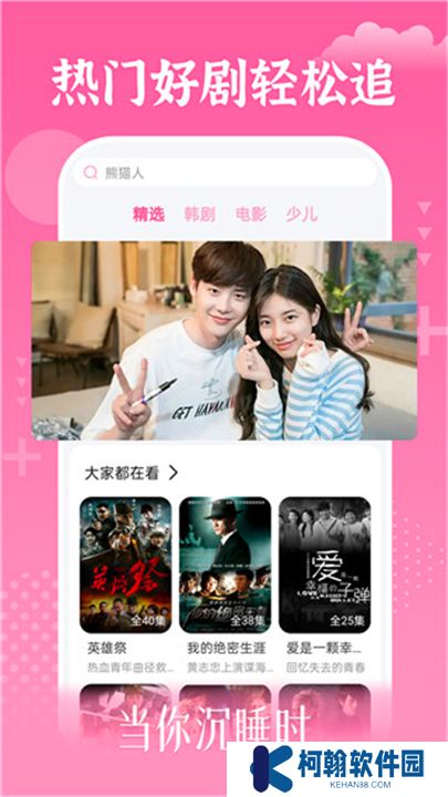 掌上追韩剧最新版