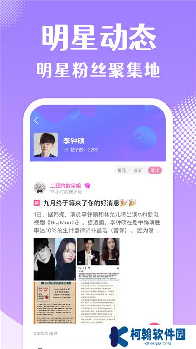 韩站app