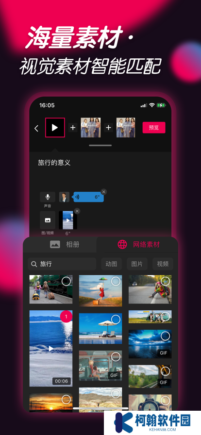 票圈视频下载工具app下载