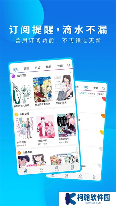 动漫之家APP中文版