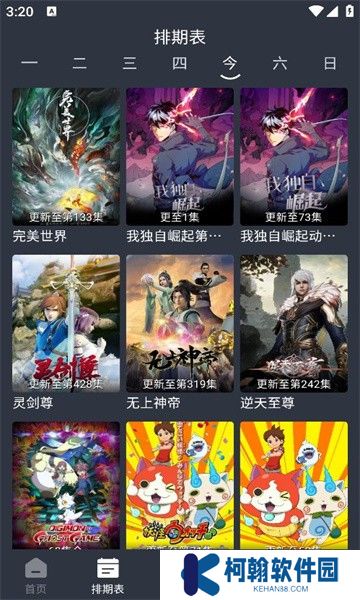 星易影