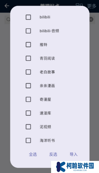 是你的益达手机版下载