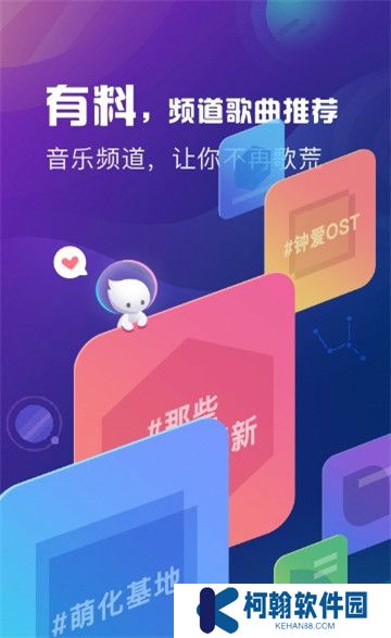 天天悦听2.1