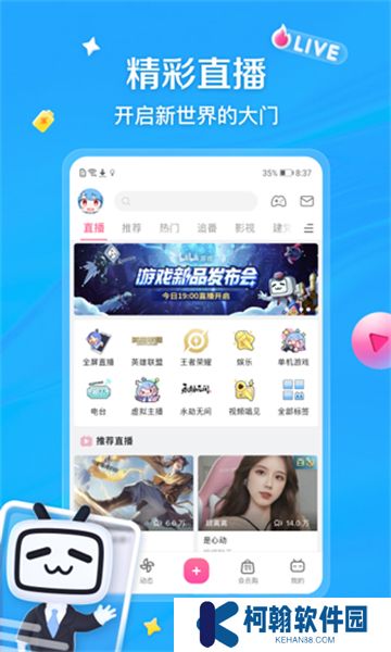 bilibili海外版