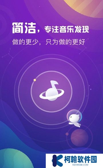 天天悦听2.1