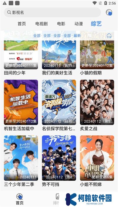 嗷嗷影视