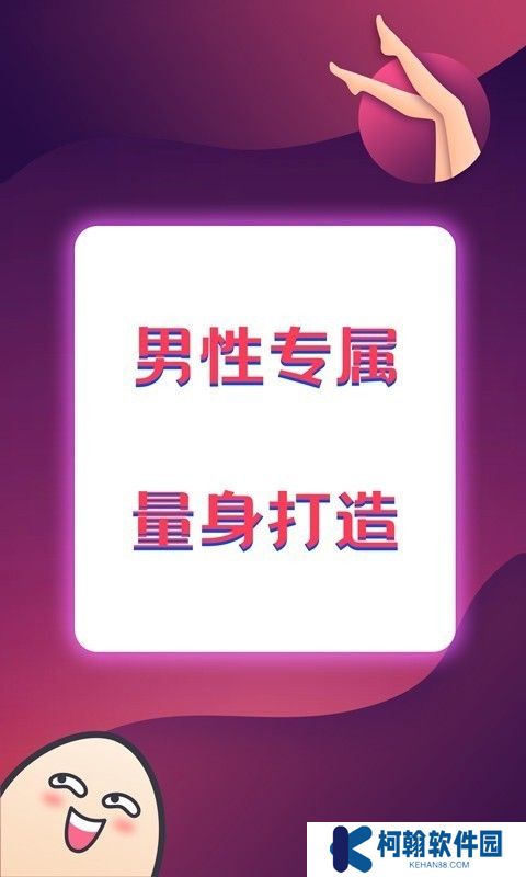 扯淡联盟