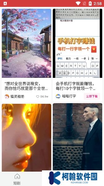 抖影短剧app官方版下载